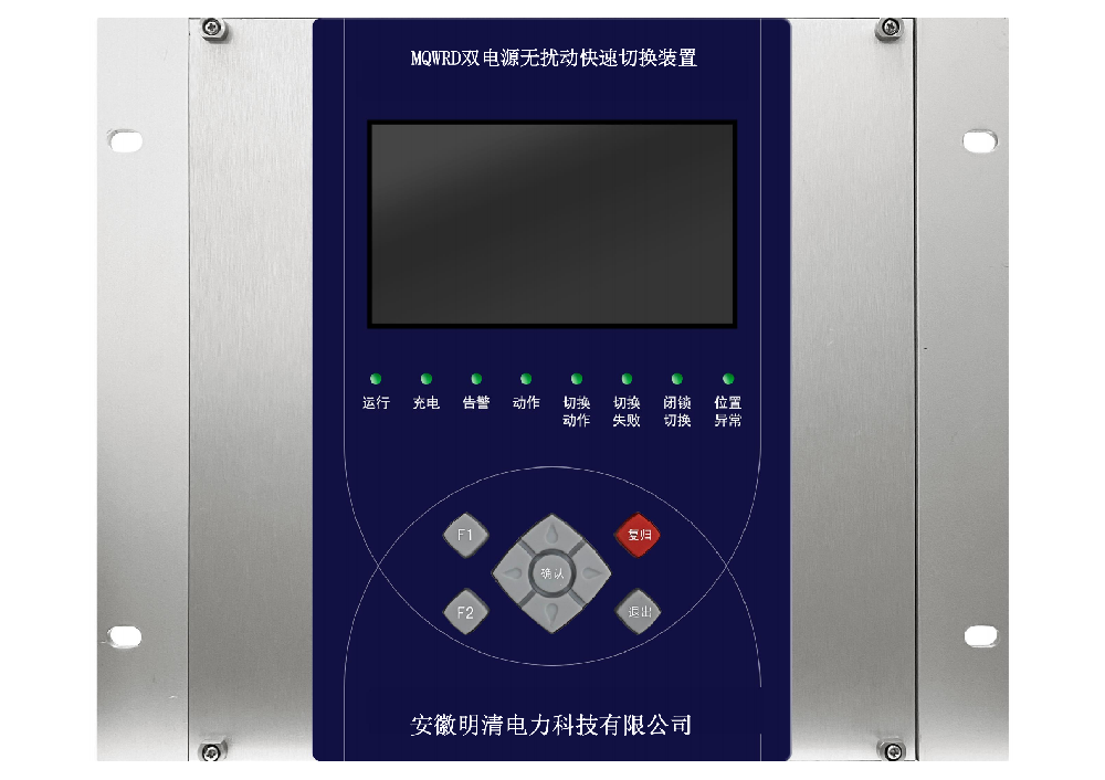 MQWRD無擾動穩定控制裝(zhuāng)置