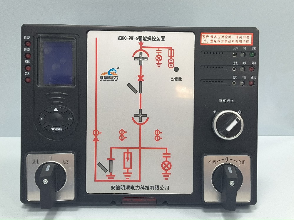 MQKC系列開關櫃智能(néng)操控裝(zhuāng)置