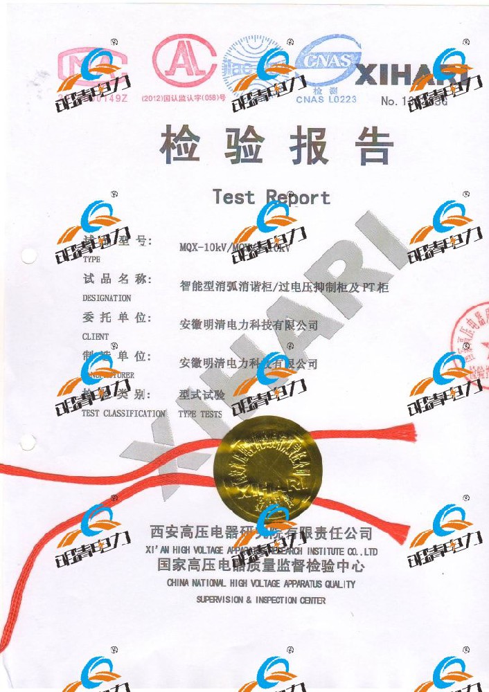 10KV-智能(néng)型消弧消諧櫃-過電(diàn)壓抑制櫃及PT櫃